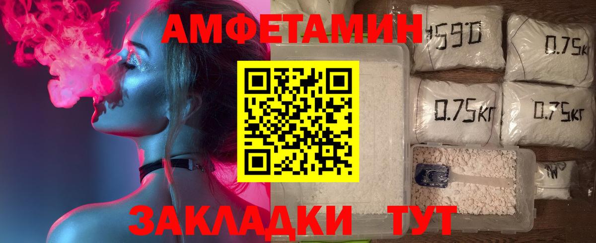 АМФ 97% Берёзовский