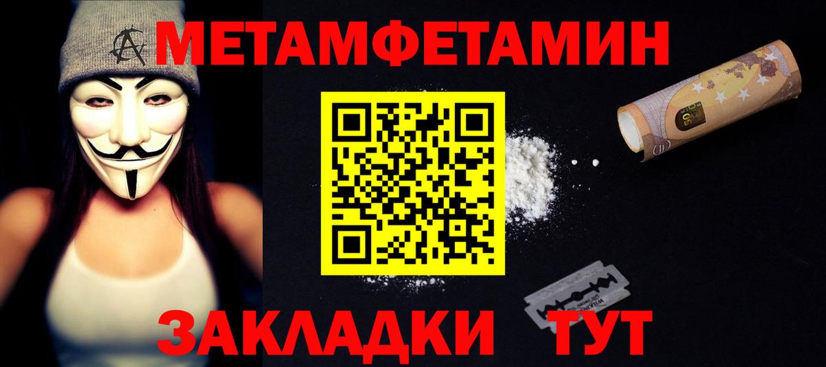 АМФ  Амфетамин Premium  Вход с VPN  Амфетамин  Берёзовский 