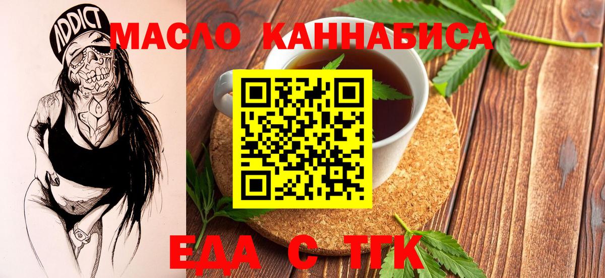 Cannafood марихуана Берёзовский
