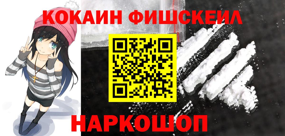 Кокаин  Cocaine Боливия  Вход с VPN  Берёзовский  Кокаин Колумбийский 
