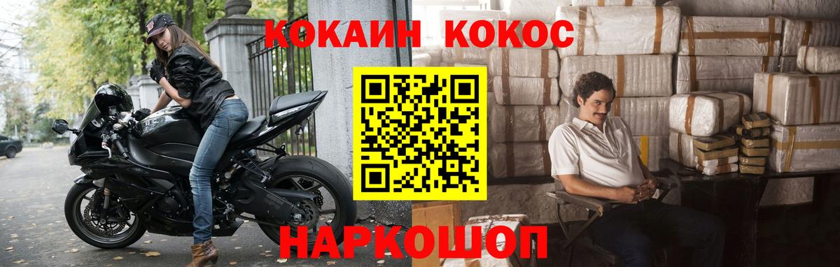 Кокаин Колумбийский Берёзовский