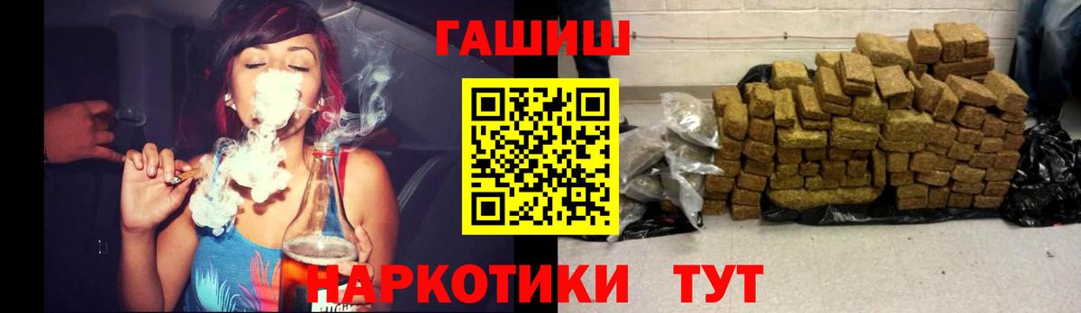 ГАШ  Вход с VPN  Берёзовский  ГАШ AMNESIA HAZE  ГАШИШ убойный 