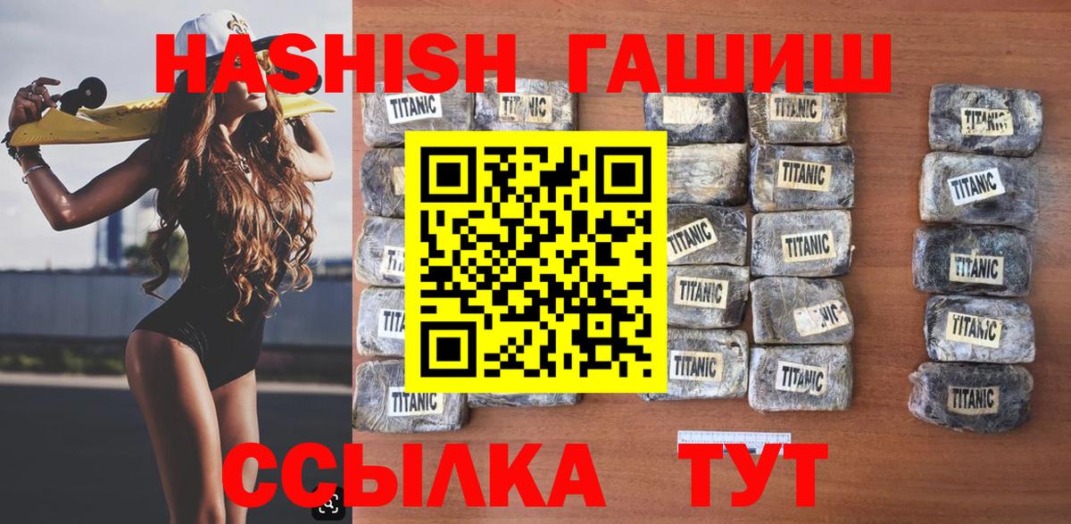 Гашиш 40% ТГК Берёзовский