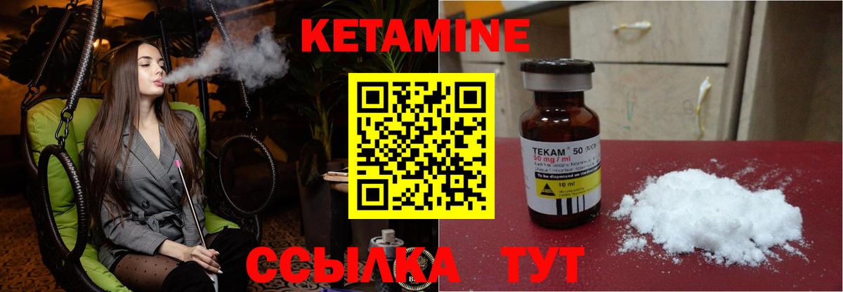 Берёзовский  КЕТАМИН VHQ  мега ссылка  нарко площадка клад  Вход с VPN 