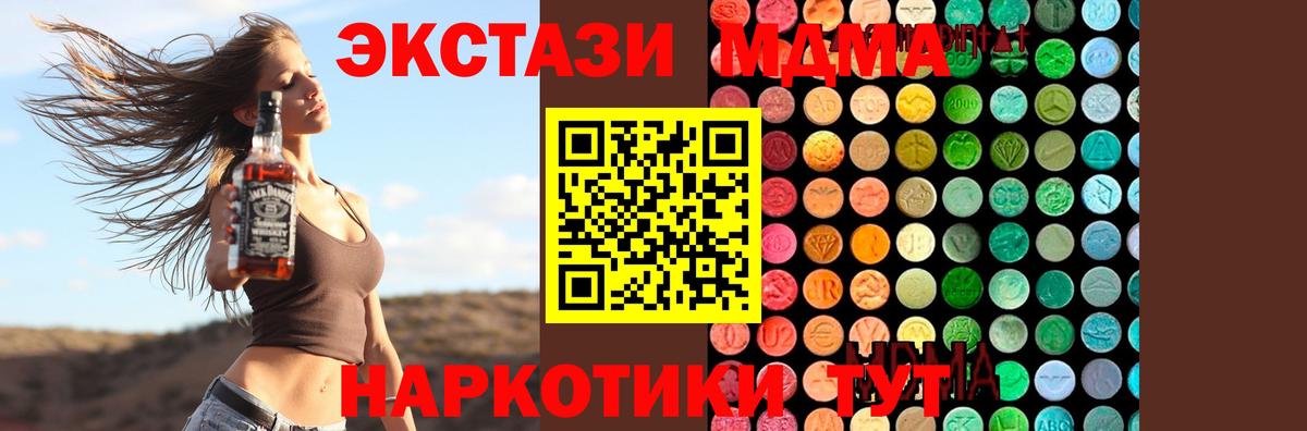 МДМА молли  MDMA Molly  MDMA  Вход с VPN  Берёзовский 
