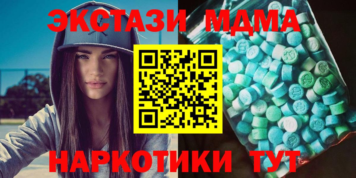 МДМА кристаллы Берёзовский