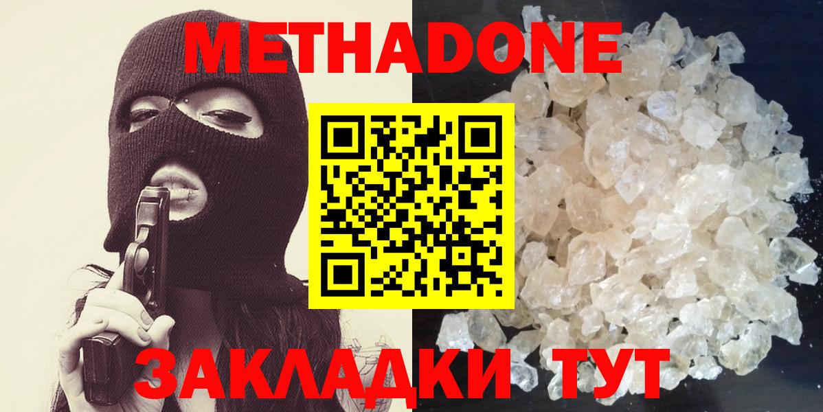 Метадон мёд  Вход с VPN  Берёзовский 
