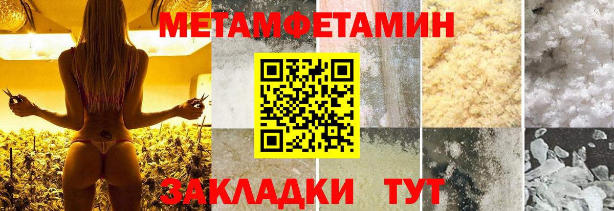 Первитин Декстрометамфетамин 99.9% Берёзовский