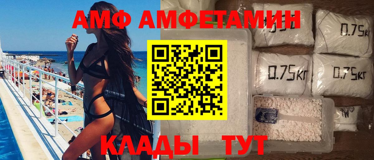 МЕТАМФЕТАМИН винт  Вход с VPN  Берёзовский 