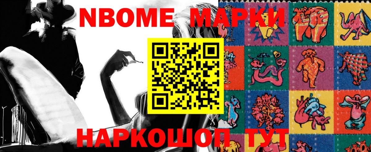 Наркотические марки 1,5мг Берёзовский