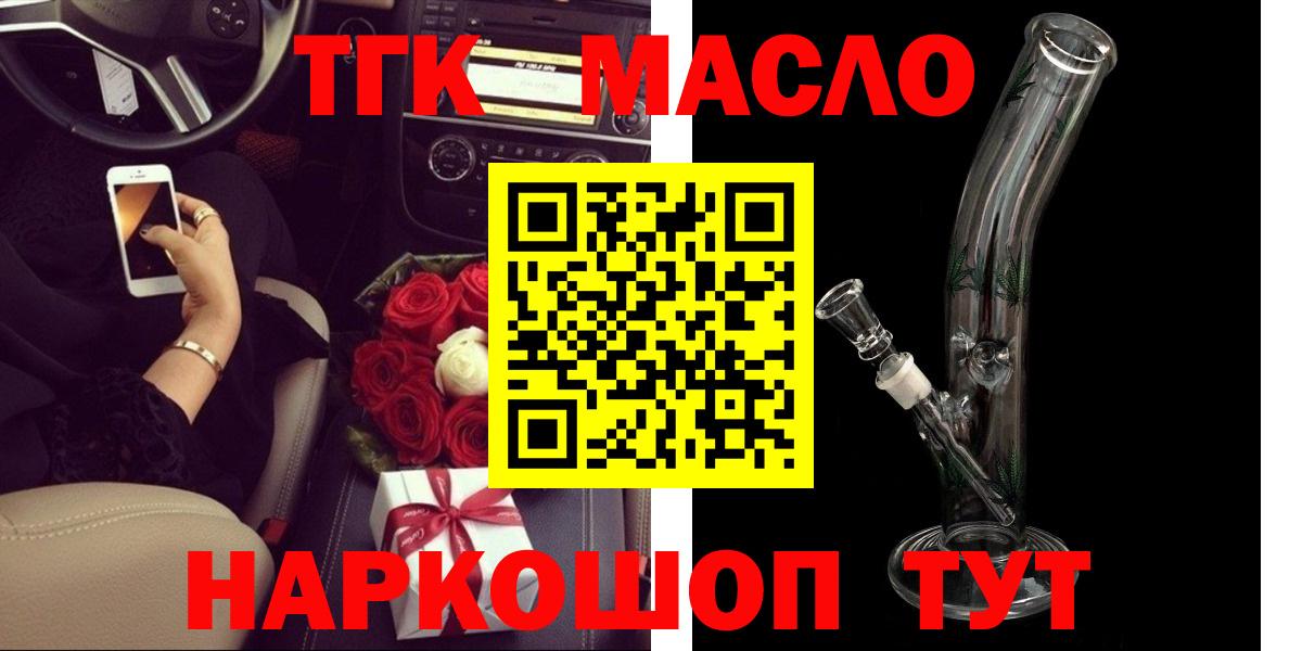 ТГК вейп с тгк Берёзовский